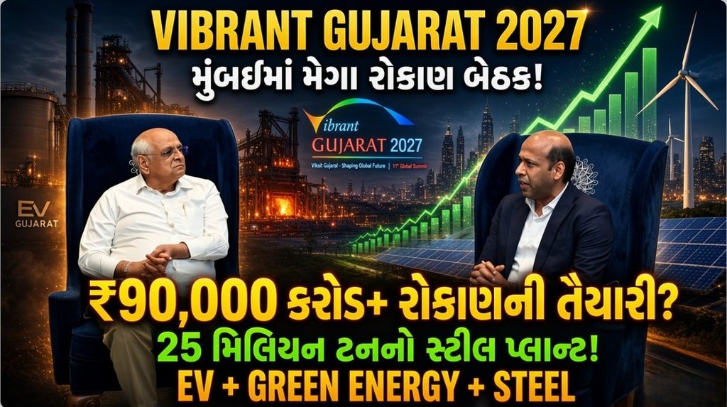 Vibrant Gujarat 2027