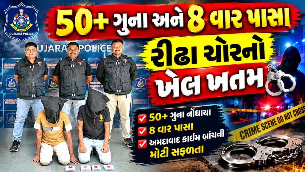 Ahmedabad
