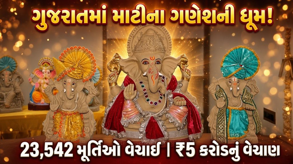 Gujarat