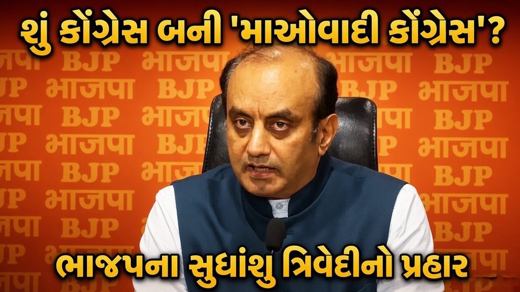 BJP