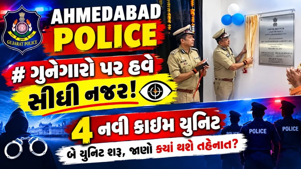 Ahmedabad Crime Branch