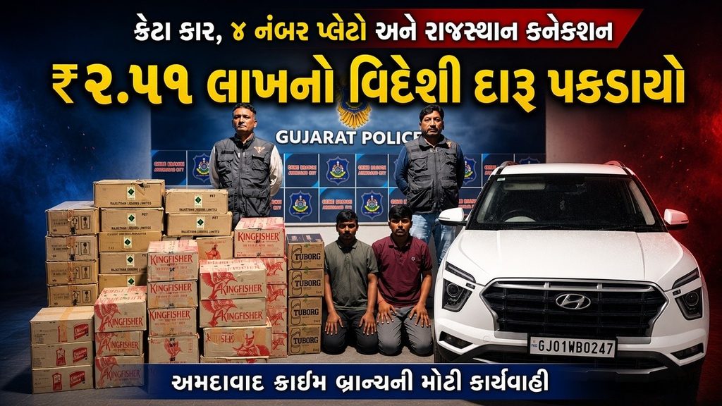 Ahmedabad