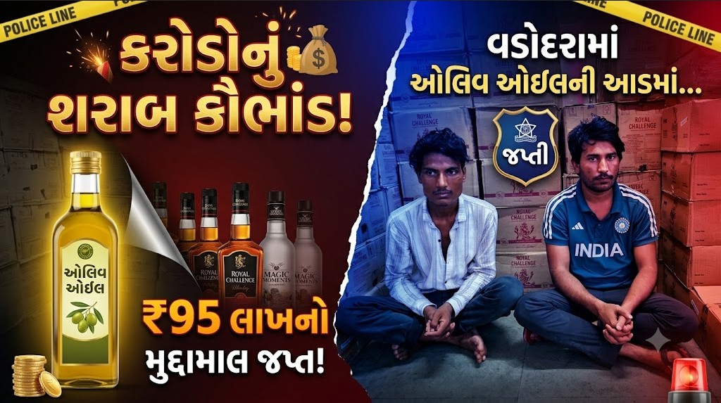 Vadodara