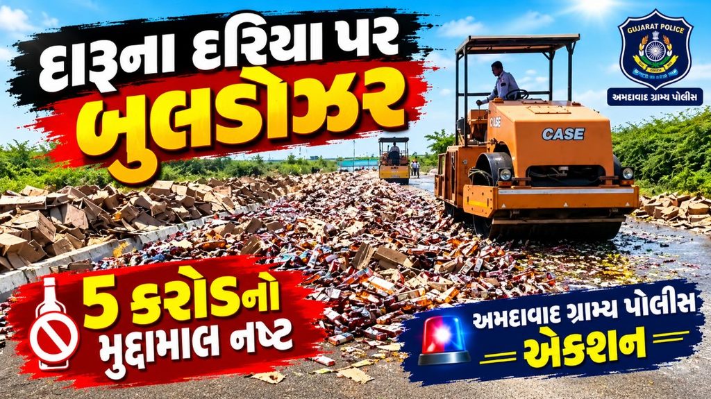 Ahmedabad