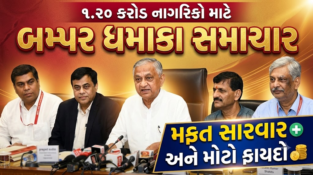 Gujarat : કેશલેસ સારવાર, રોકડ સહાય અને નવી હોસ્પિટલોનો મોટો લાભ, 1.20 કરોડ લોકોને મળશે આરોગ્ય સુરક્ષા 41 Gujarat