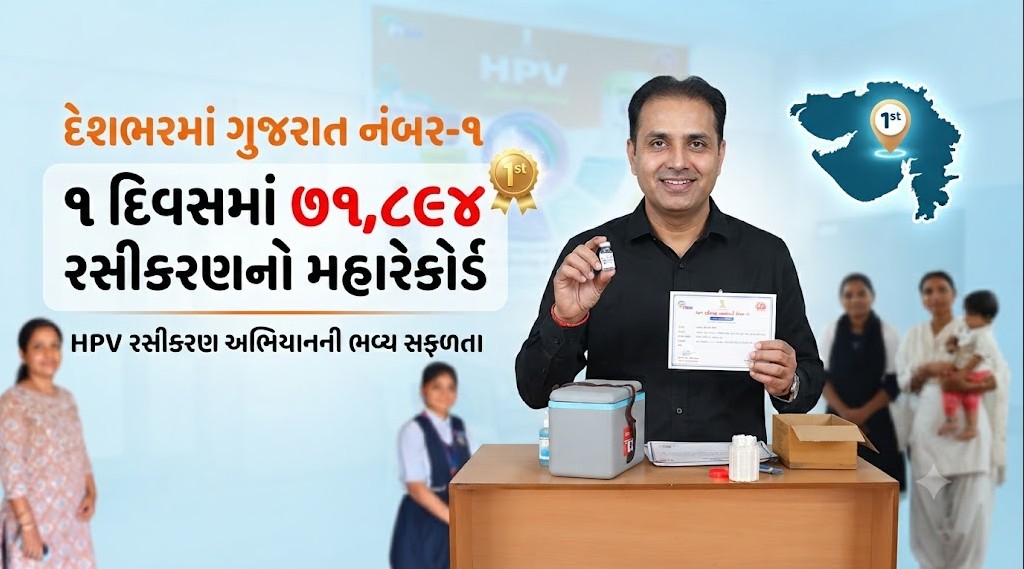 Gujarat