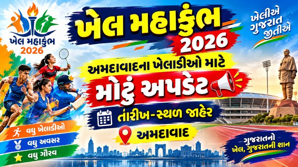 Ahmedabad