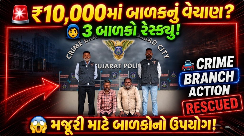Ahmedabad