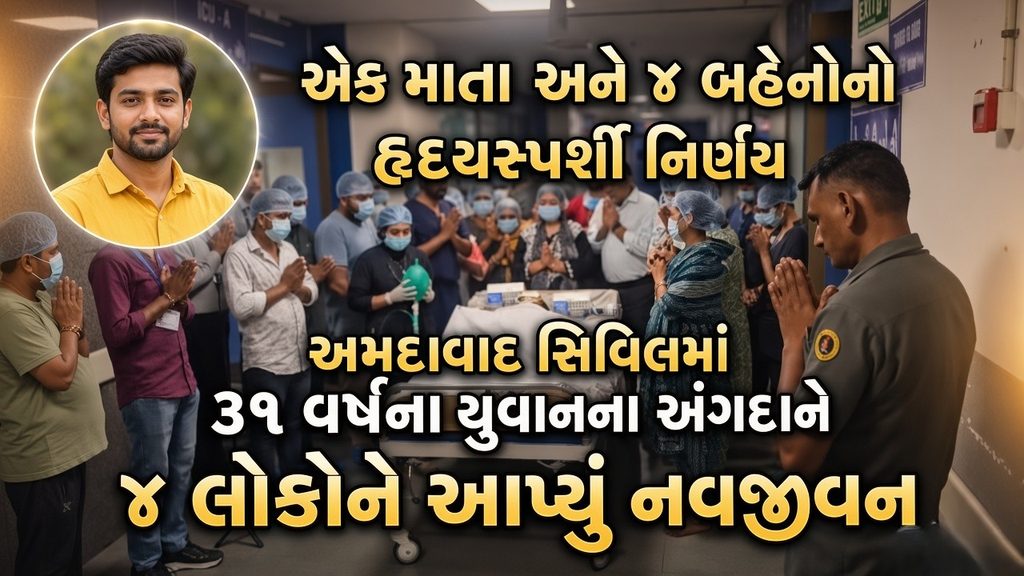 Ahmedabad