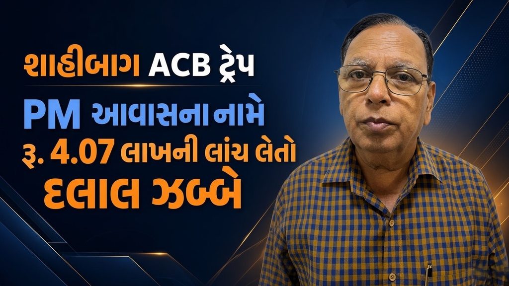 Ahmedabad