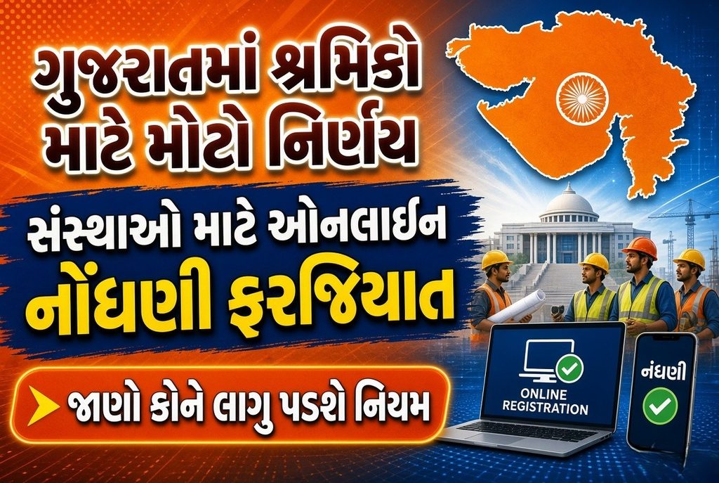 Gujarat