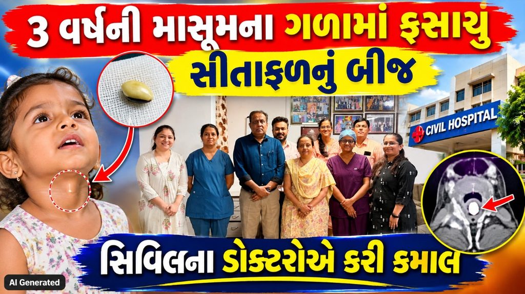 Ahmedabad