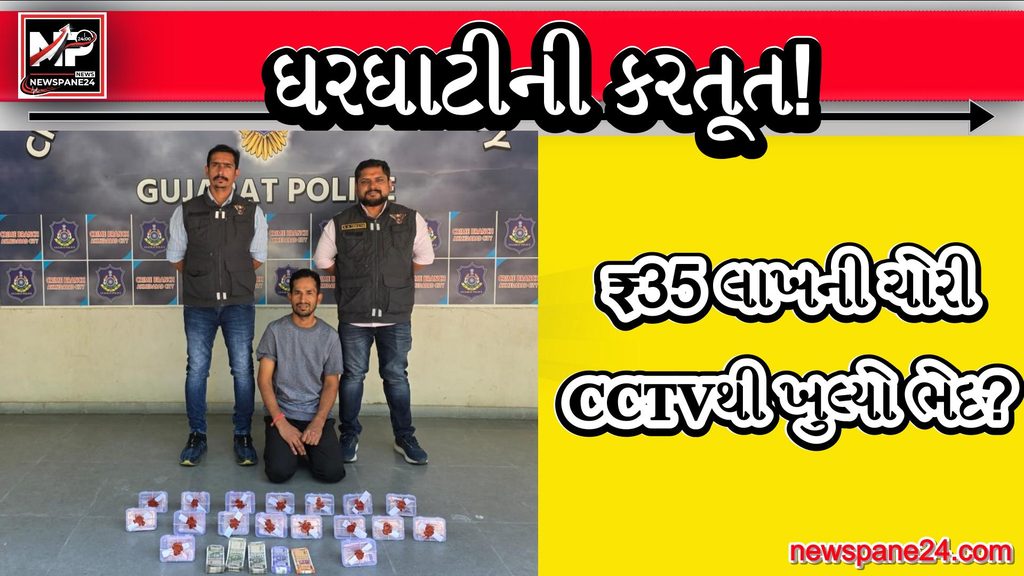Ahmedabad