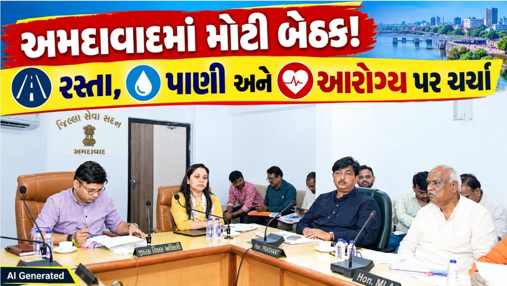Ahmedabad