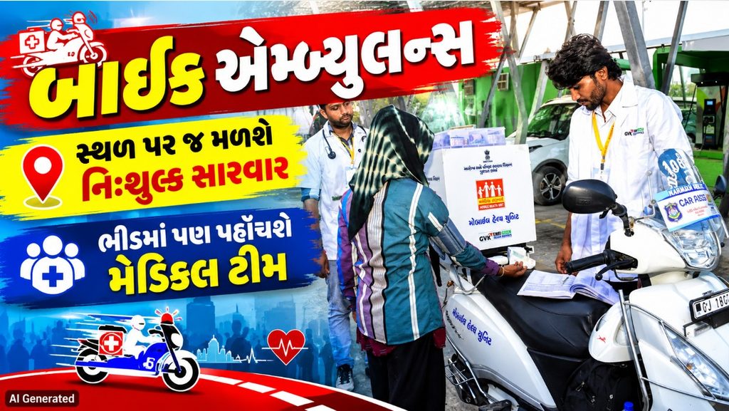 Bike Ambulance