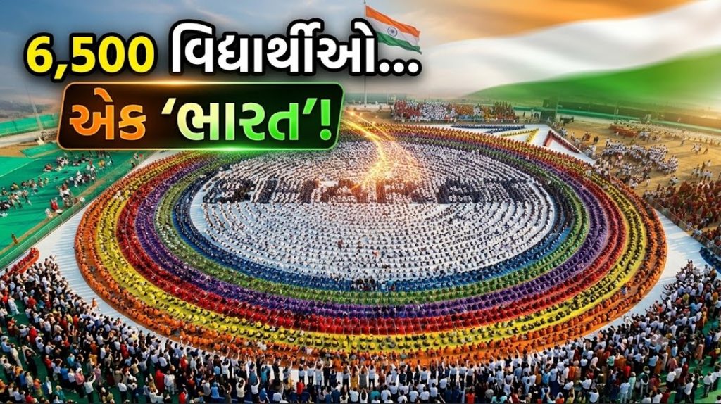 Ahmedabad