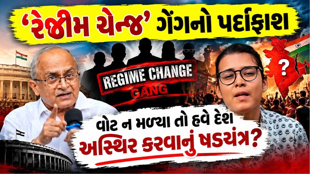 Regime Change