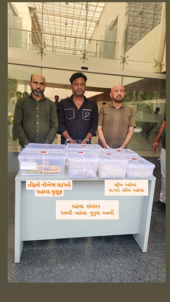 Ahmedabad Crime Branch seized heroin and MD drugs 2