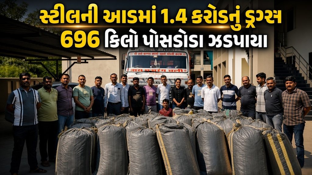 Ahmedabad SOG